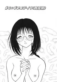 [Keno Yantarou] Abunai Kagai Jugyou