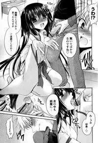 Comic Masyo 2009-03