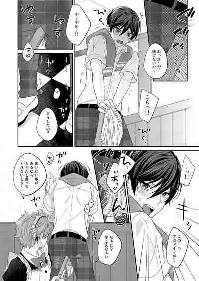 SubaHoku ga Maid Fuku Kite ‪XXX Suru Hon