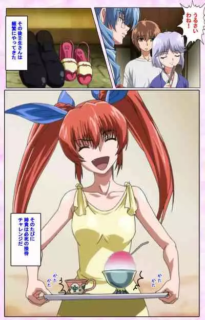 Nee, Chanto Shiyou yo! kanzenhan