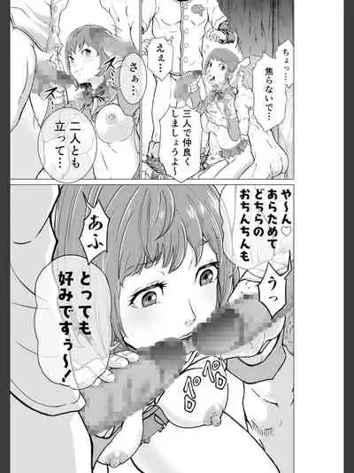 Kochira! ! Hōkago go hōshi kurabu katsudō nisshi + Extra Stories