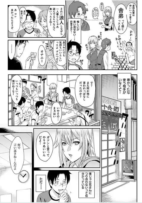 COMIC HANA-MAN 2016-10