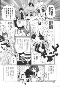 [Kaorunaoko Sakakibara] Chichi Bust