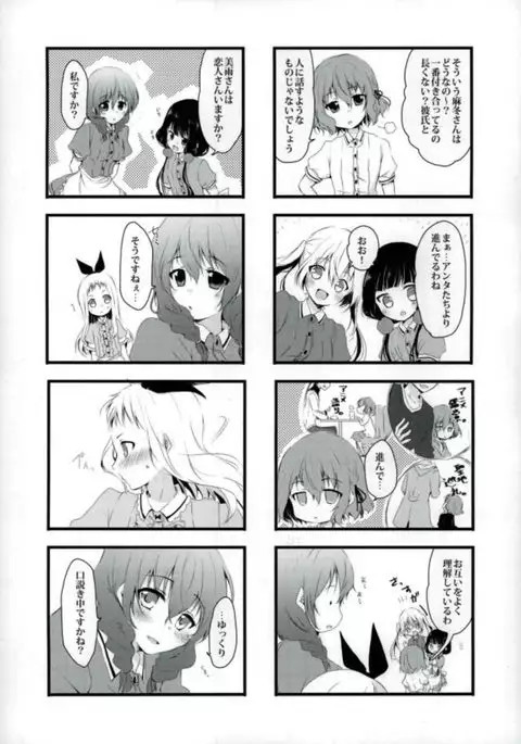 Koko kara Saki wa Susumemasen!