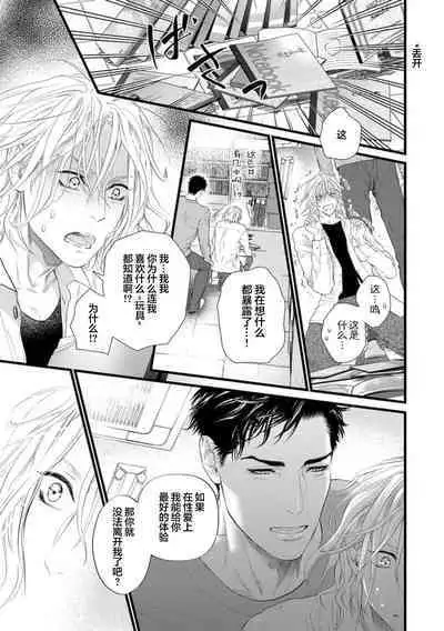 爸爸是性欲代餐