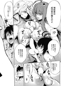 COMIC HOTMiLK Koime Vol. 4 [Digital]