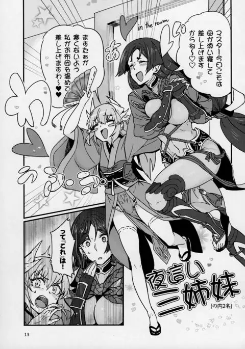 Seihitsu-chan wa Sawareraretai