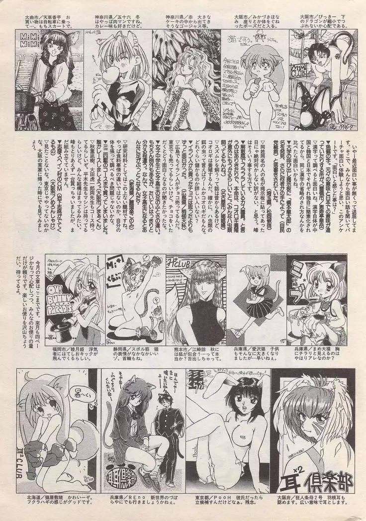 Manga Bangaichi 1996-11