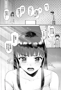 [Morimiya Masayuki] Hatsuiki☆Syndrome + Toranoana Gentei Shousasshi