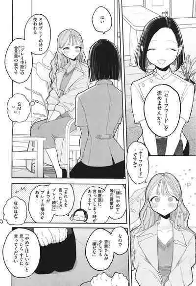 Rinjin ga Chinpo Kari ni Kuru Hanashi