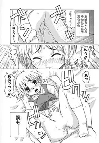 COMIC Moe Hime Vol. 1