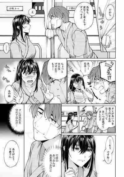 Suiminkan de Mezameta Toki ni wa Majiiki Sunzen!? "Osake no Sei demo... konna Otoko no de Kanjichau nante!" 01-21