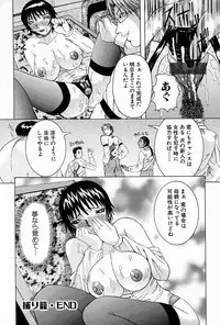 [Nico-Pun Nise] Melt-down