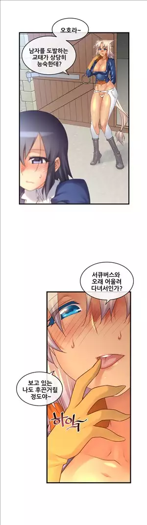 Master in My Dreams Ch.90-117