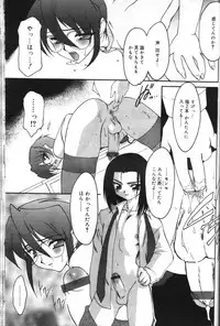 [Ruuen Rouga] Ibitsu [Yaoi]