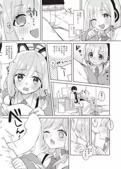 Hajimete no Eroge Tsukuri