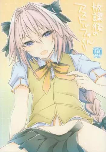 (C92) [Kaochuu Kingdom (Sisei)] Houkago no Astolfo-kun!! (Fate/Grand Order)