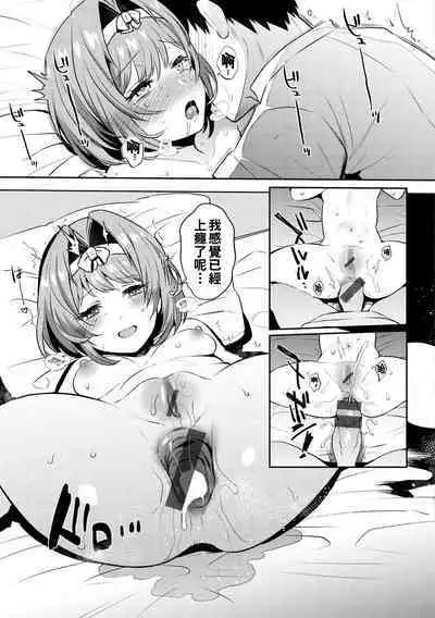 Oshiri Holic Ch. 1-7