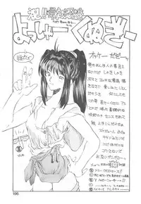 [Kunugi Shunichi] HELL★POP