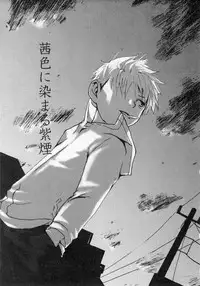 [Tsukumo Gou] Sentimental na Toki