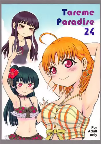 (C92) [Mutekei-Fire (Various)] Tareme Paradise 24 (Various)