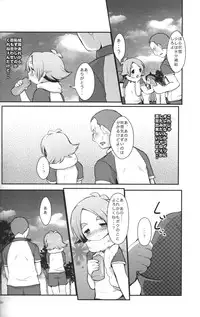 [Pinky☆Crown (Nanahoshi Suama)] Mix Dragon (Inazuma Eleven)