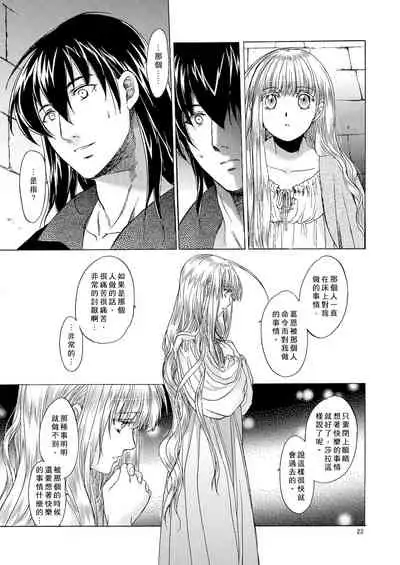 Saint Foire Festival 5 Richildis