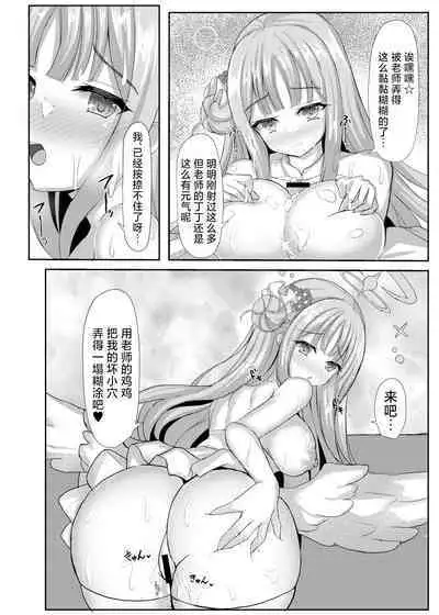 Kimagure Ohime-sama no Ecchi na Touban Nisshi | 公主大人心血来潮的色色的值日日记