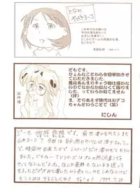 (C56) [JIBAKU-SYSTEM (Kimidori Iro)] Kagetsu Keiryousai (Starship Girl Yamamoto Yohko)