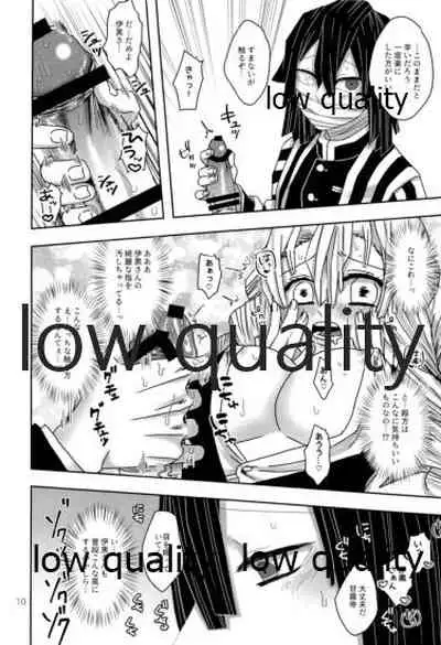 ご都合血鬼術で甘露寺にとんでもないモノが