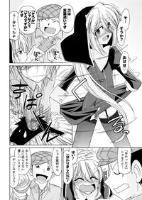 Men's Young Special IKAZUCHI 2011-09 Vol.19 [Digital]