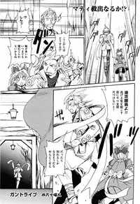 COMIC XO 2008-05 Vol. 24