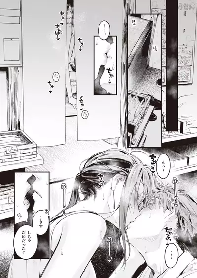 COMIC Kairakuten 2021-08