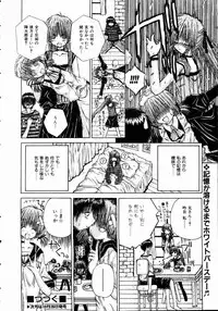 COMIC AUN 2004-11 Vol. 102