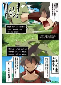 [Mucc] Sister ni JobChan Shite Moraitai