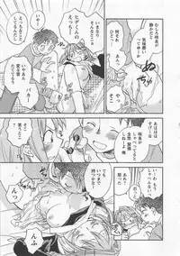 [Okano Ahiru] Pink Pepper