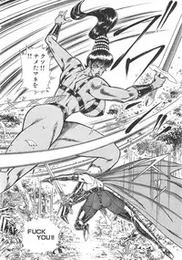 [Inui Haruka] Joousama Wars