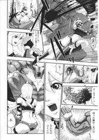 [Anthology] Tatakau Heroine Ryoujoku Anthology Toukiryoujoku 29