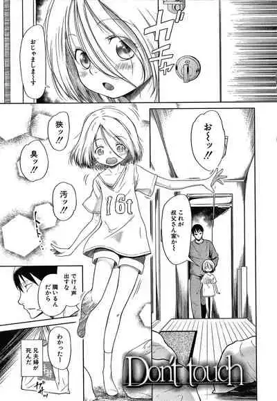 [Etomon Sanjuushi] Osanai Itazura