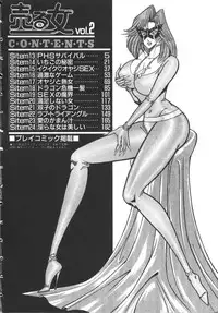 [Inui Haruka] Uruonna 2