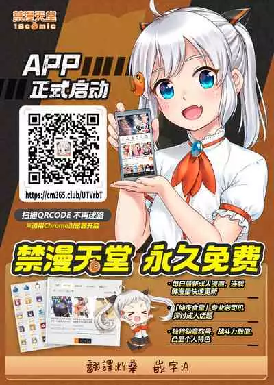 [Fujiya (Nectar)] Isekai Maid to 1R no Aruji | 異世界女僕與只有單套房的主人 [Chinese] [禁漫漢化組] [Digital]