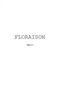 (C82) [An-Arc (Hamo)] Floraison (Touhou Project)