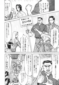 [Takeshi Oshima] Hitozuma wo Meshiagare Shuchi hen