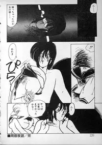 [minami yuuko] meshimase bisyoujo