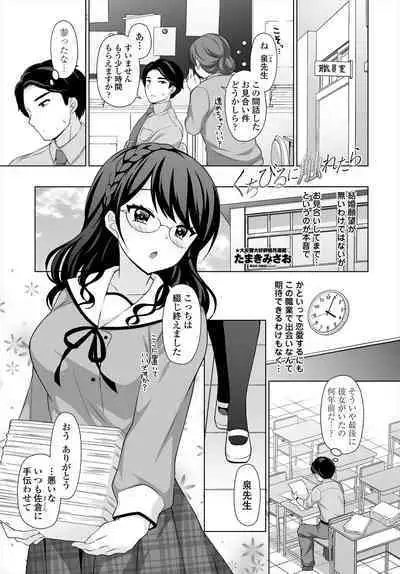 COMIC Tsuyahime Vol. 004