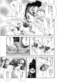 [Higa Asato] Nerawareta Onna Kyoushi