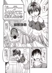 COMIC Masyo 2011-11 [Digital]