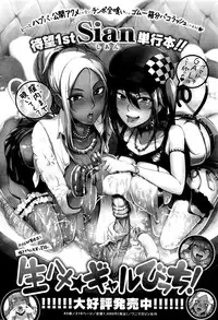 COMIC Kairakuten 2016-09