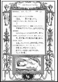 (C50) [Genkotsu Dan] Uregoro (Tenchi Muyo)