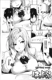 [SAKULA] Koakuma Kanojo no Sex Jijou. [Chinese]